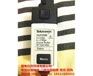 全新！Tektronix泰克示波器 探頭 3.5GHz TAP3500